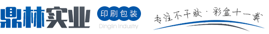 东莞彩盒印刷,惠州彩盒印刷,东莞礼品盒印刷,惠州礼品盒印刷